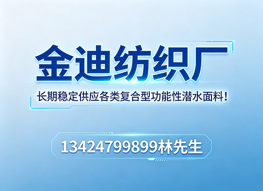 金迪纺织厂湛江线上分站